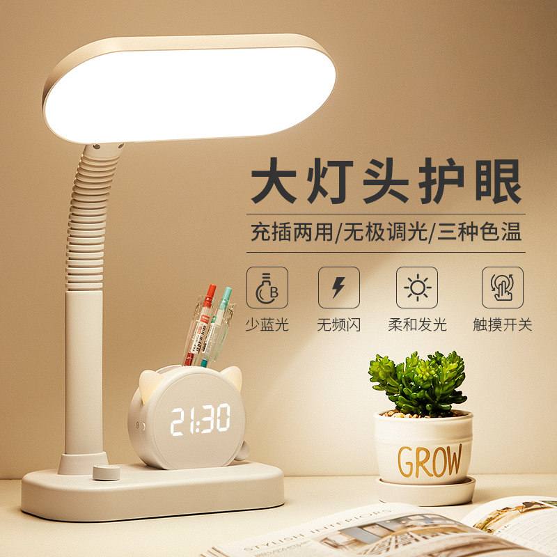LED台灯护眼书桌充电插电小学生宿舍床头学习专用儿童写字写作业,家装灯饰光源,阅读台灯(护眼灯/写字灯),淘宝优惠券,粉丝福利购,淘宝优惠卷