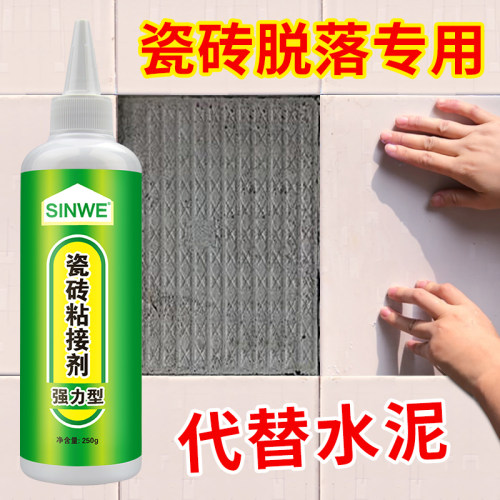 墙面瓷砖背胶家用强力粘合剂固定粘结贴地板砖背涂胶泥代替水泥胶