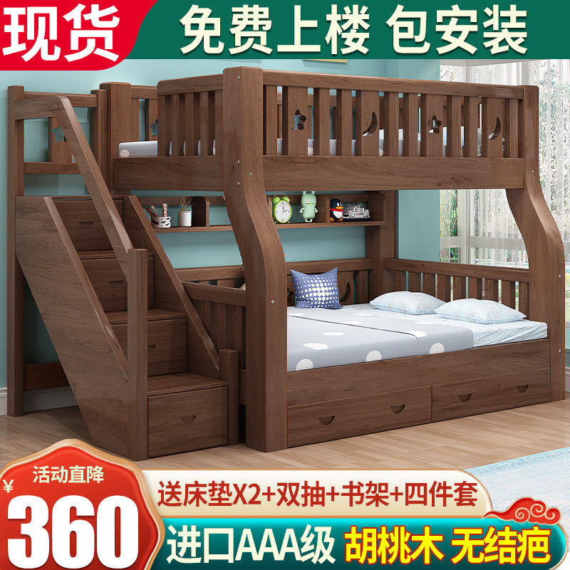 胡桃木上下床全实木上下铺木床双层子母床两层儿童床多功能高低床,住宅家具,高低/子母床,淘宝优惠券,粉丝福利购,淘宝优惠卷