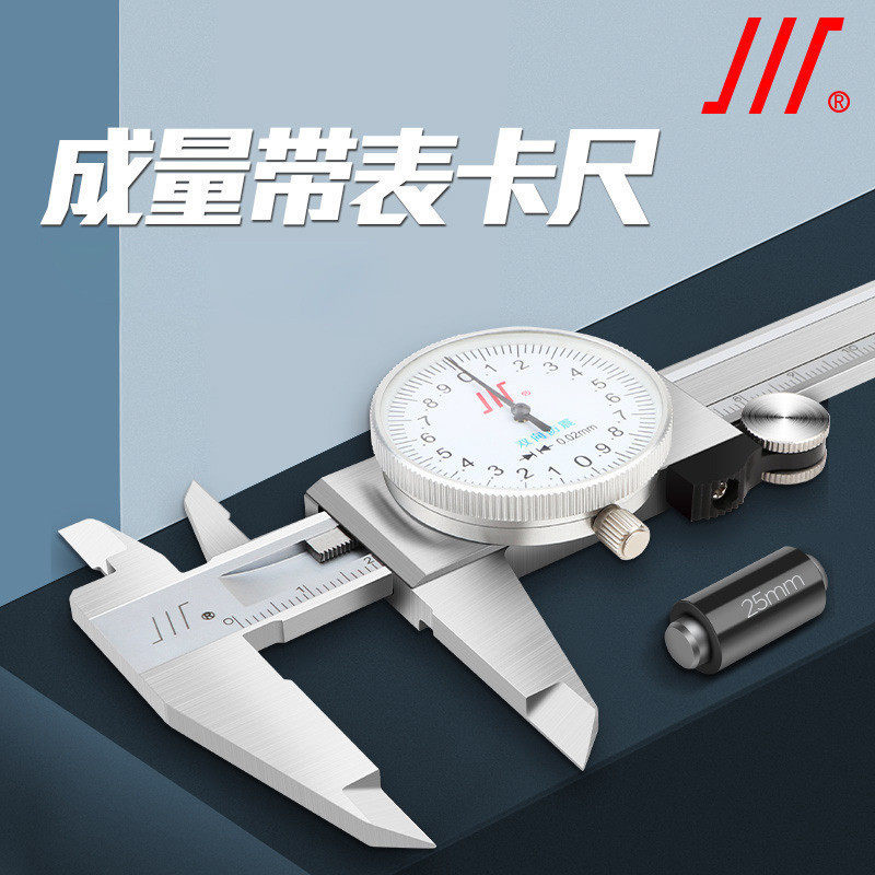 成量带表卡尺0-150mm高精度不锈钢油标游标代表卡尺0-200-300mm