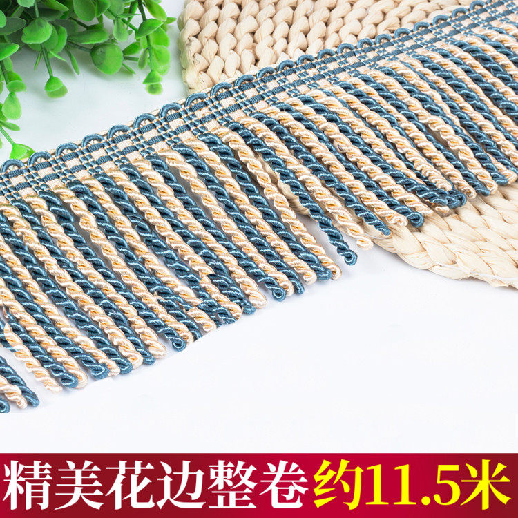 11公分双色绳排窗帘花边流苏边穗窗帘大绳排沙发粗排麻花扭排12米