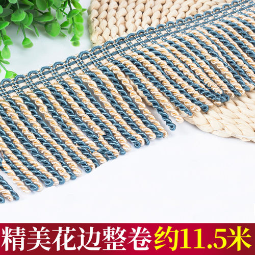 11公分双色绳排窗帘花边流苏边穗窗帘大绳排沙发粗排麻花扭排12米