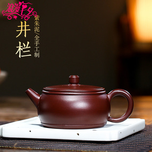 新品宜兴原矿紫朱泥紫砂壶纯手工井栏茶壶徐峰大口球孔茶具220cc