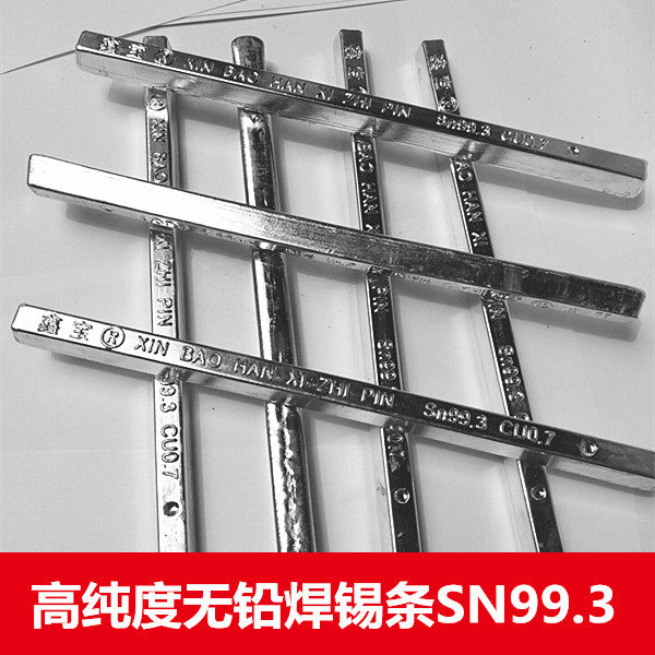 纯锡条 无铅焊锡条 环保锡条 锡条 高温锡条 高纯度 纯锡 锡棒