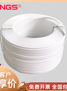 lings打包带捆绑带手工编织带塑料带pp包装条捆扎热熔白色包装带