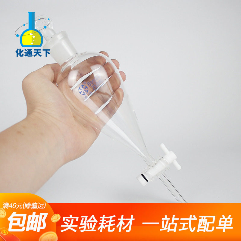 聚四氟梨形分液漏斗 球形分液漏斗 玻璃加厚具塞磨砂四氟活塞,办公设备/耗材/相关服务,其它,淘宝优惠券,粉丝福利购,淘宝优惠卷