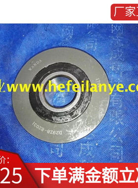 叉车链轮链条滚子滑轮导向轴承非标特种合力D29Z8-82031原厂配件