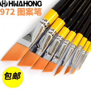 华虹972 Hwahong尼龙毛图案画笔 斜头刷水彩画笔美术刷 华虹972 1