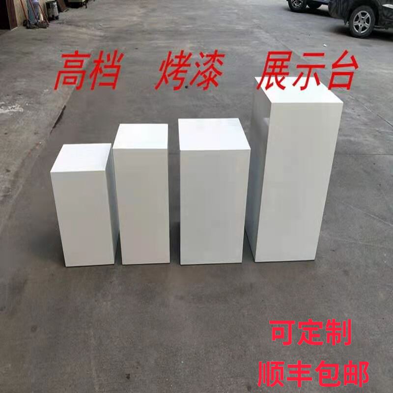 六边形方形烤漆展示台会展陈列展柜模特台净水器智能锁无人机展台