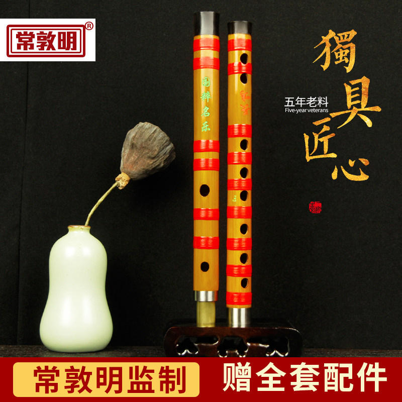 精选长鸣刻字长笛子儿童学生入门初学fg调高级精制专业演奏竹笛
