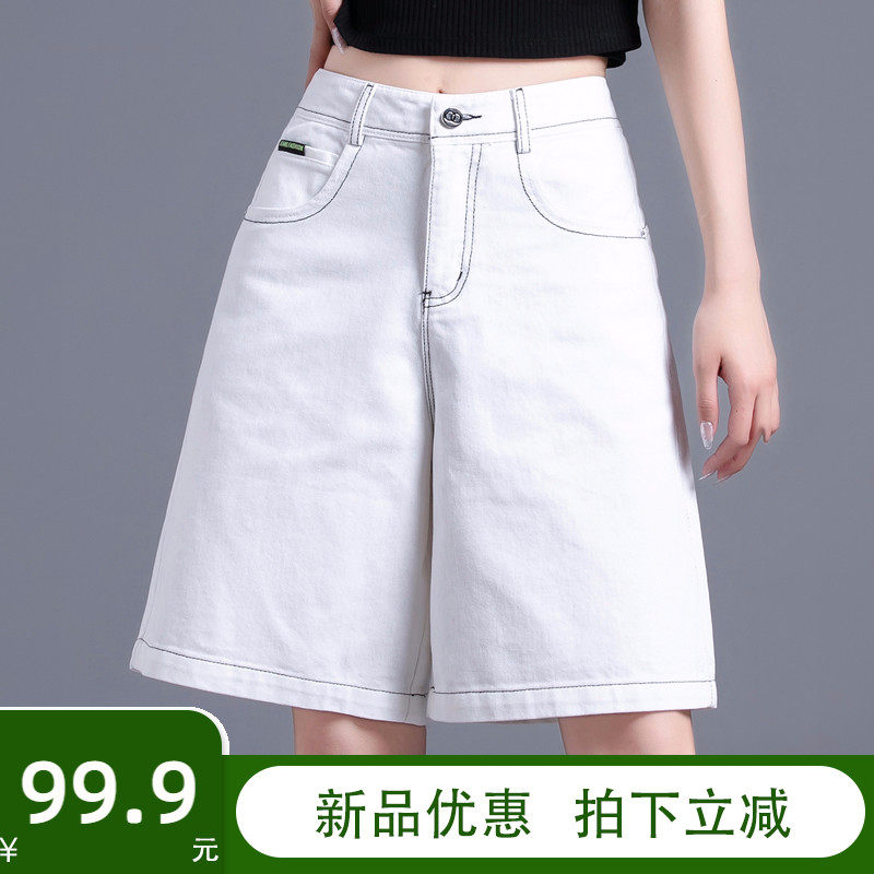 白色牛仔短裤女高腰夏季2021年薄款a字宽松大码5分中裤阔腿五分裤