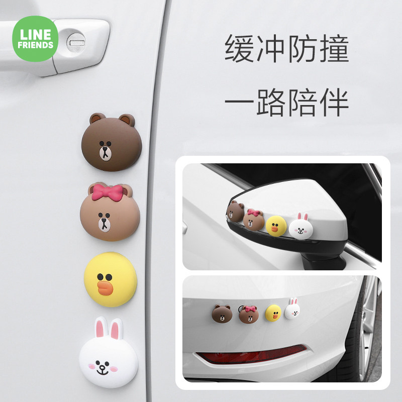 LINE卡通汽车车门防撞条防撞贴防刮蹭后视镜防撞块防刮蹭可爱装饰