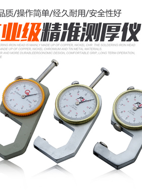 测厚仪测量厚度高精度千分卡尺平尖弯头1020mm厚度表尺数显测厚规