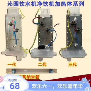 沁园饮水机加热体配件YL5482发热体加热管一二三代石英玻璃管加热