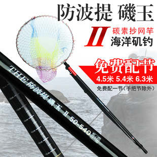 百客碳素矶钓抄网竿4.5米5.4米6.3米7.2米8.1米9米玉柄海钓抄网杆