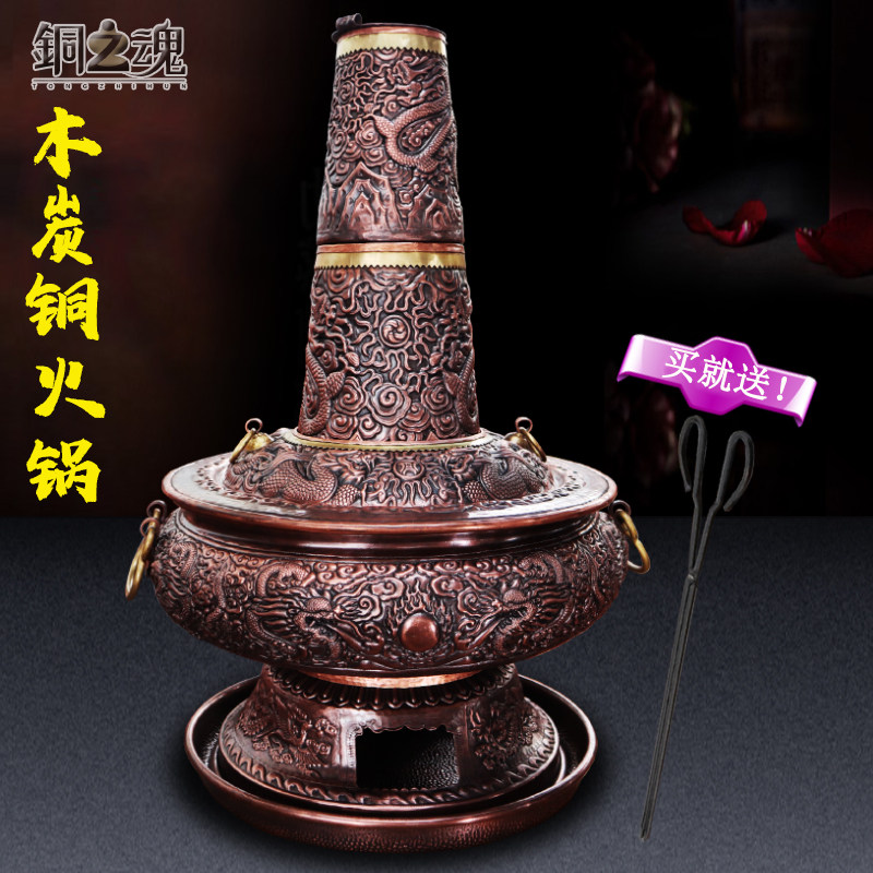 纯紫铜手工加厚木炭铜火锅涮肉家用多功能铜锅老式传统大小送火钳