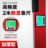 数显靠尺倾角仪角度尺坡度测量仪平整度尺水平尺铝合金2米水平尺