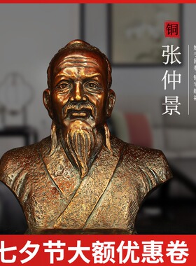 铜像五大名医神像张仲景华佗扁鹊李时珍孙思邈半身像摆件人物摆件
