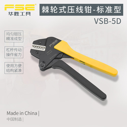 欧式压线钳压力钳子压钳手动接线端子钳子线鼻子压线钳裸端子压钳
