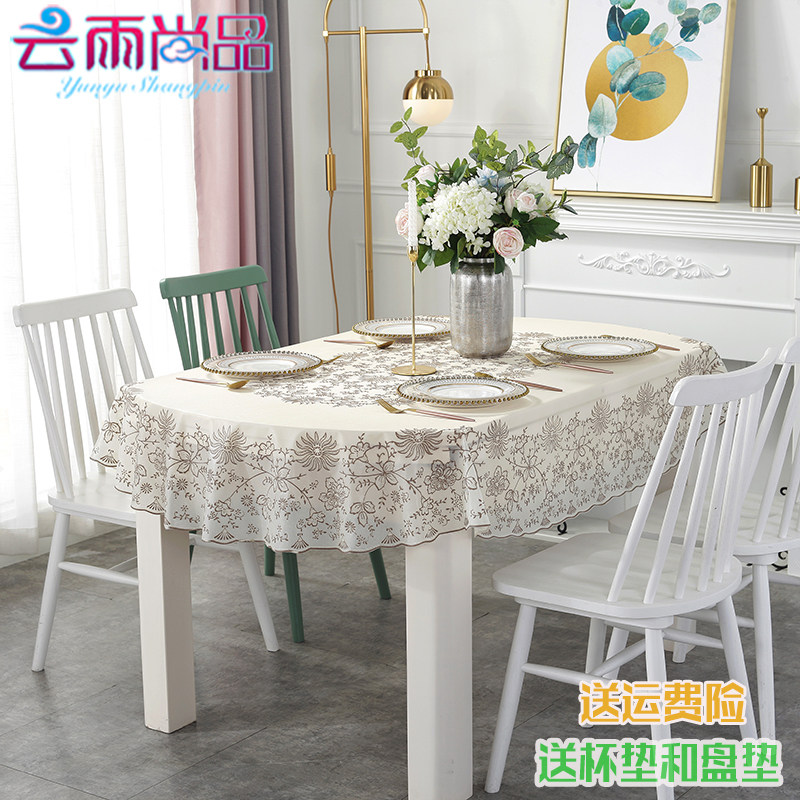 椭圆形台布pvc防水防油防烫免洗欧式塑料茶几折叠餐桌布软玻璃