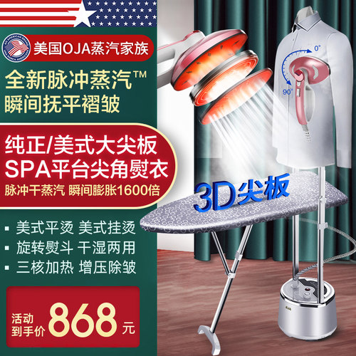 OJA挂烫机家用大蒸汽智能熨烫机2026新款熨斗烫衣服平挂烫一体机5