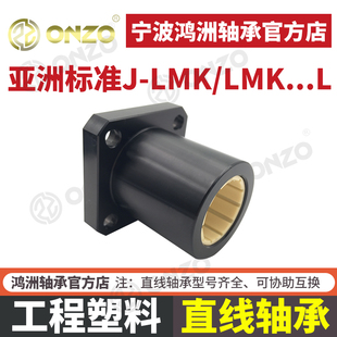 igus易格斯方法兰工程塑料直线轴承J 25L滑动轴承 LMK10