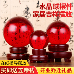 红水晶球粉黄蓝紫玻璃球办公室饰品创意透明圆球桌面装饰摆件