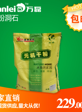 万磊无机干粉 无机涂料 干粉洞石 石桦奴仿洞石内外墙艺术质感漆