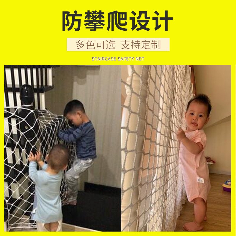 彩色楼梯防护网儿童安全网尼龙绳网装饰家用幼儿园阳台围栏防坠网
