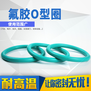 8.6mm 400mm 1只大直径o型圈 310 橡胶圈密封圈氟胶外径