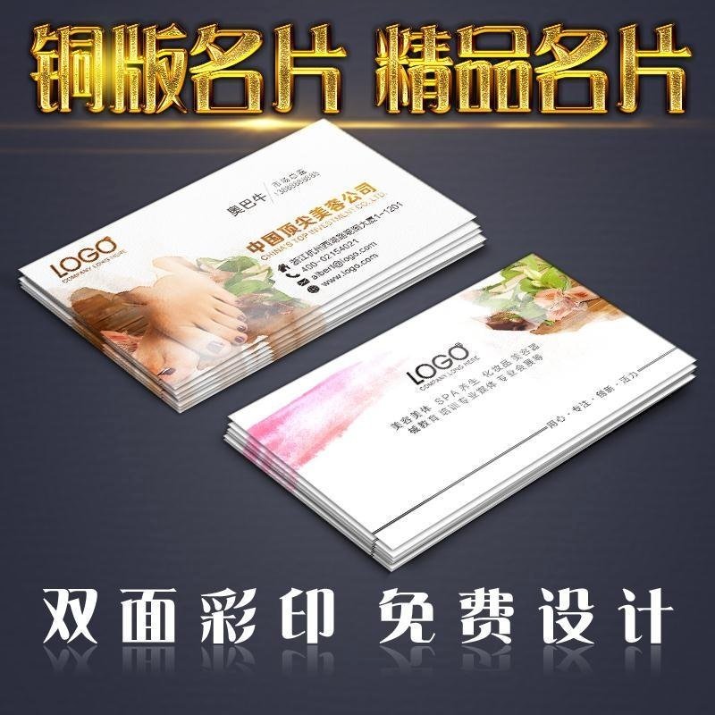 名片制作订做免费设计pvc双面二维码个性创意高档铜版纸定制定做