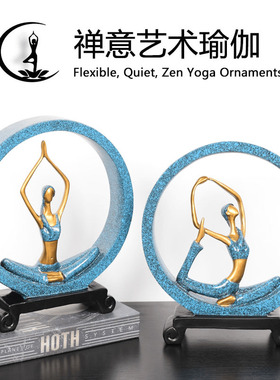 欧美式创意简约瑜伽摆件工艺品禅意瑜伽小人物酒柜客厅电视柜摆件