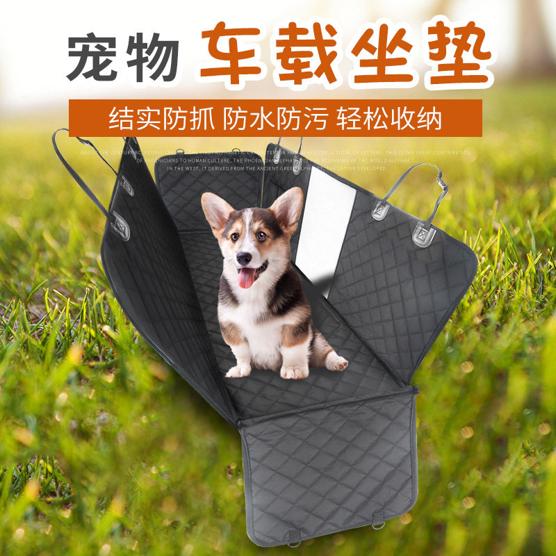 宠物车载垫后排座椅防水防刮防脏掉毛中大型犬专用狗狗坐车垫神器
