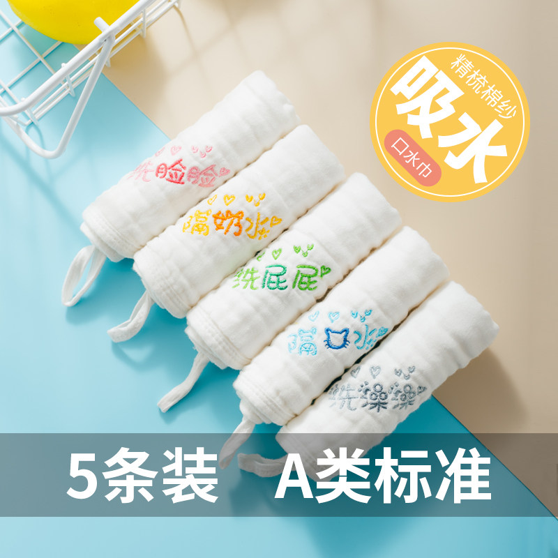 婴儿毛巾洗脸巾超软纯棉儿童口水巾新生儿用品小方巾幼儿宝宝纱巾,婴童用品,口水巾,淘宝优惠券,粉丝福利购,淘宝优惠卷