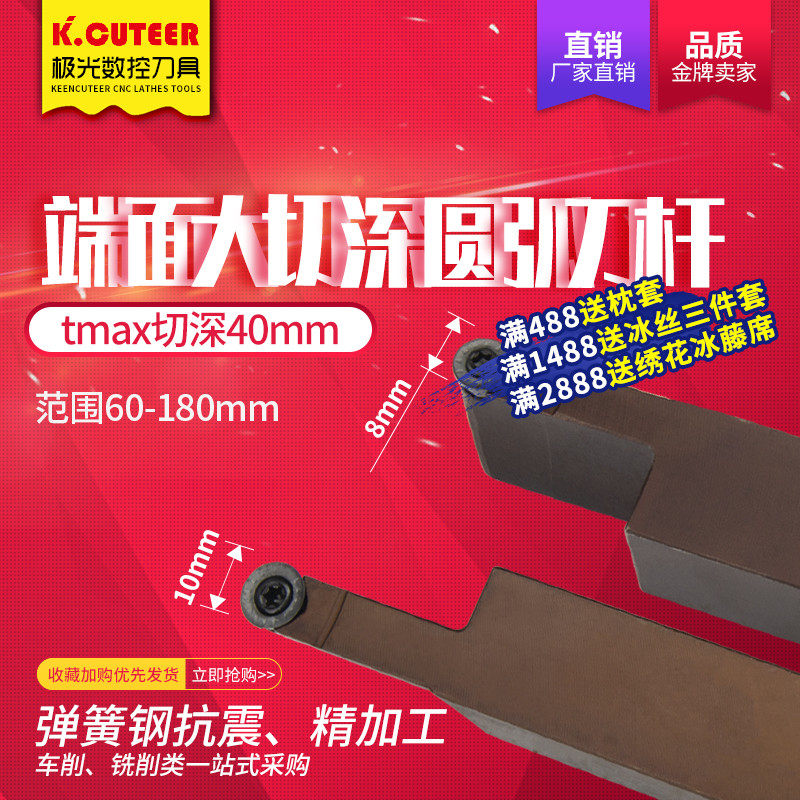 数控车床端面大切深20方/25方正反刀圆弧车刀杆RC/RP圆形刀片割刀