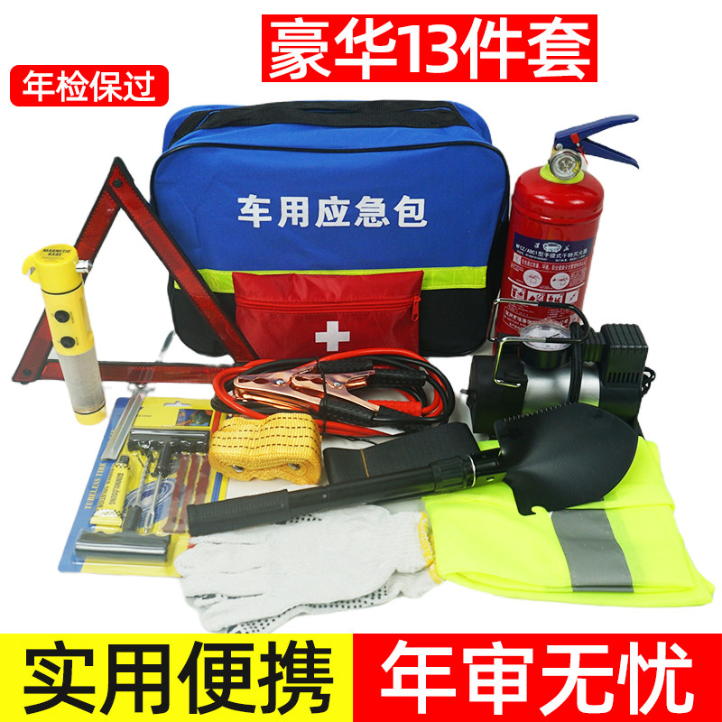 车用多功能手电筒车载户外应急套装汽车应急包救援工具包外内急救
