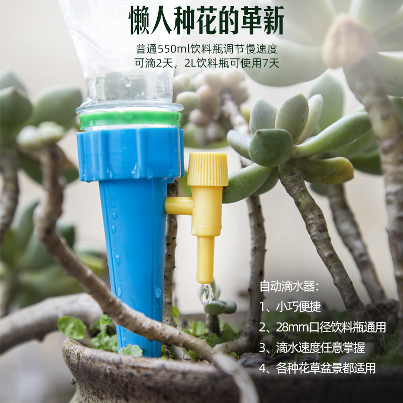 自动滴水器养花渗水器浇花神器家用植物花盆盆栽懒人浇花器,鲜花速递/花卉仿真/绿植园艺,自动灌溉设备,淘宝优惠券,粉丝福利购,淘宝优惠卷