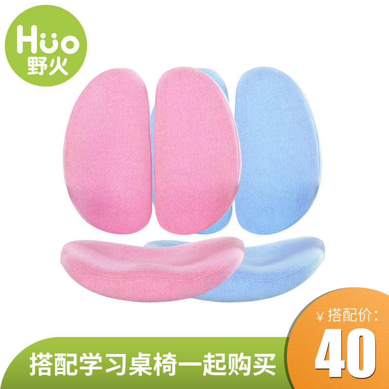 野火儿童学习椅学生升降椅写字靠背家用矫姿转椅原装椅套可拆洗,住宅家具,其它椅子配件,淘宝优惠券,粉丝福利购,淘宝优惠卷