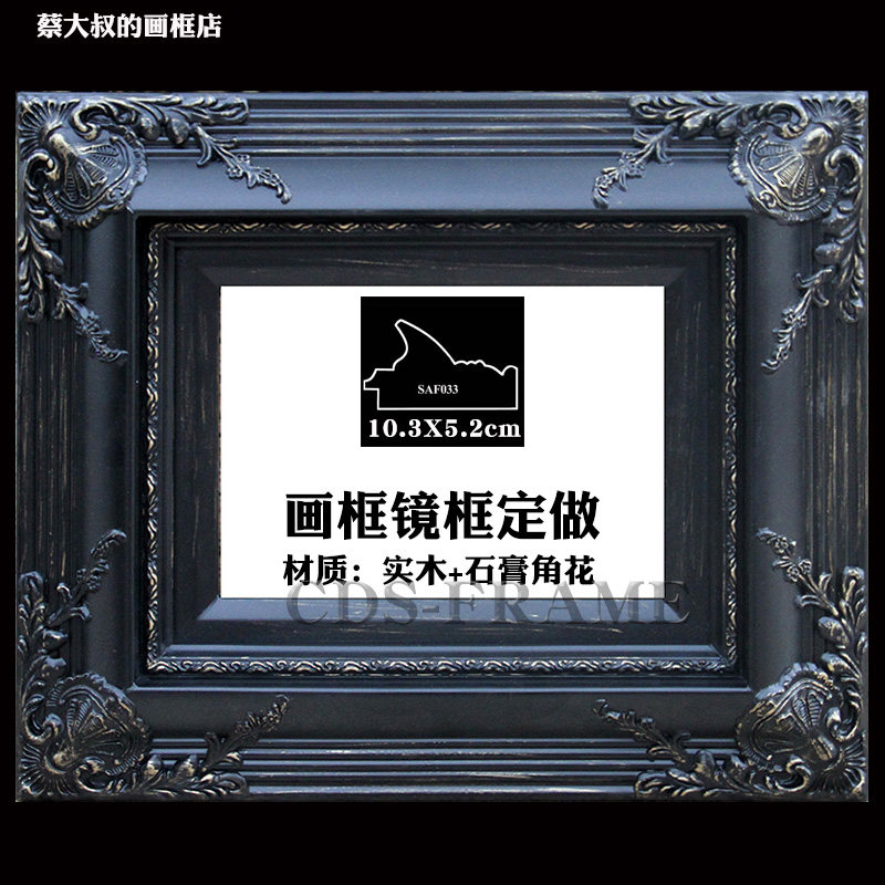 黑色画框实木定做欧式复古框油画框镜框做旧角花框挂墙