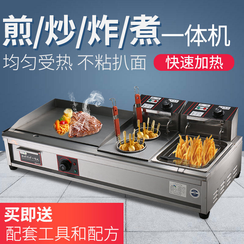 新南坦电热扒炉手抓饼机器扒炉炸炉一体机铁板烧铁板商用摆摊设备