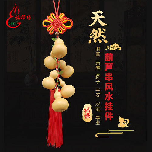 福禄天然葫芦纳福葫芦串迷你手捻小葫芦挂件手工编织高档车内挂饰