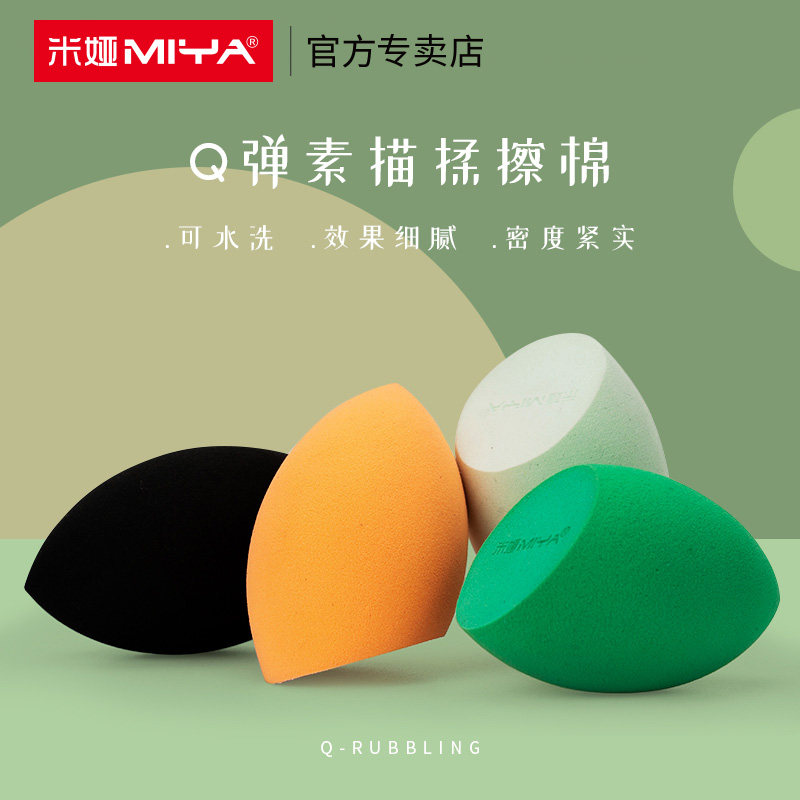 miya米娅揉素描擦棉 美术生专用海绵球绘画彩色吸水海绵厚水滴状