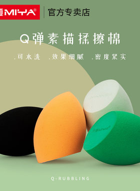 miya米娅揉素描擦棉 美术生专用海绵球绘画彩色吸水海绵厚水滴状