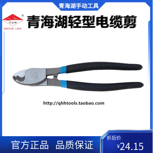 青海湖工具精品轻型电缆剪断线钳剥线钳线缆剪电工钳6/8/10寸