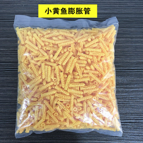 小黄鱼膨胀管 塑料膨胀管 塑料膨胀螺丝 膨胀胶塞 胀塞 M6 M8