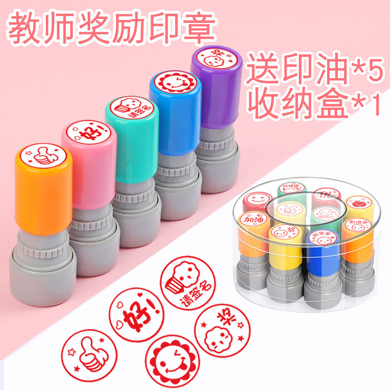 老师评语奖励儿童小印章盖章卡通可爱幼儿园表扬点赞大拇指你真棒