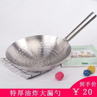 大洞漏勺过水漏勺汤粉漏勺大孔老式特大凉虾漏勺家用捞粉商用圆形