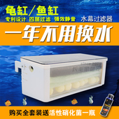 龟缸鱼缸低水位过滤器水幕式 超静音瀑布外置壁挂水帘过滤盒三合一