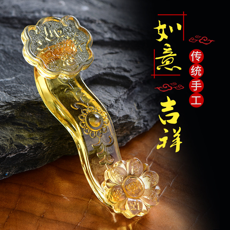 黄粉紫水晶如意琉璃摆件 招财开业礼品吉祥如意家居客厅小摆件