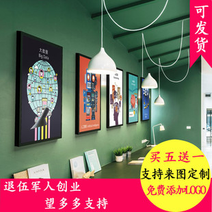 电商互联网科技办公室企业现代装饰挂画公司文化励志创意墙壁墙画